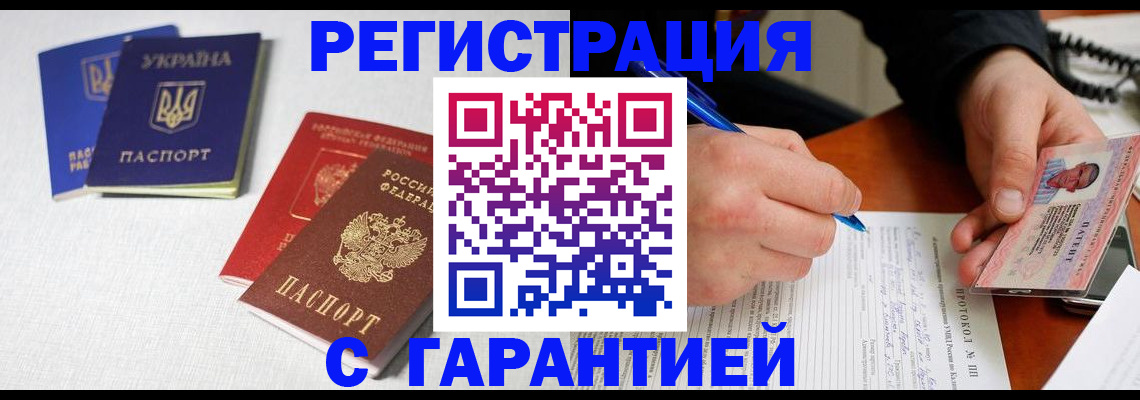 временная регистрация законно в Сызрани