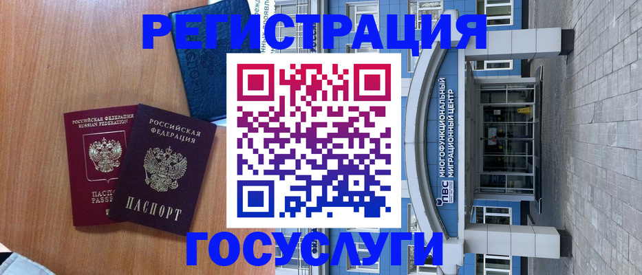 временная регистрация адрес в Сызрани