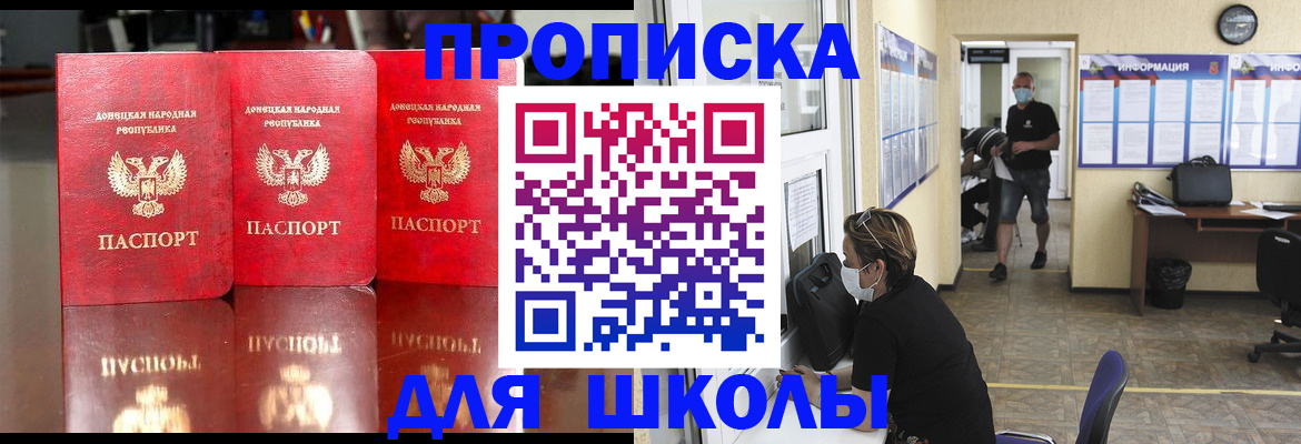 регистрация для школы в Сызрани