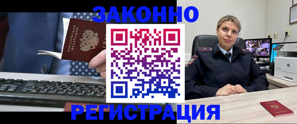 прописка штамп в Сызрани