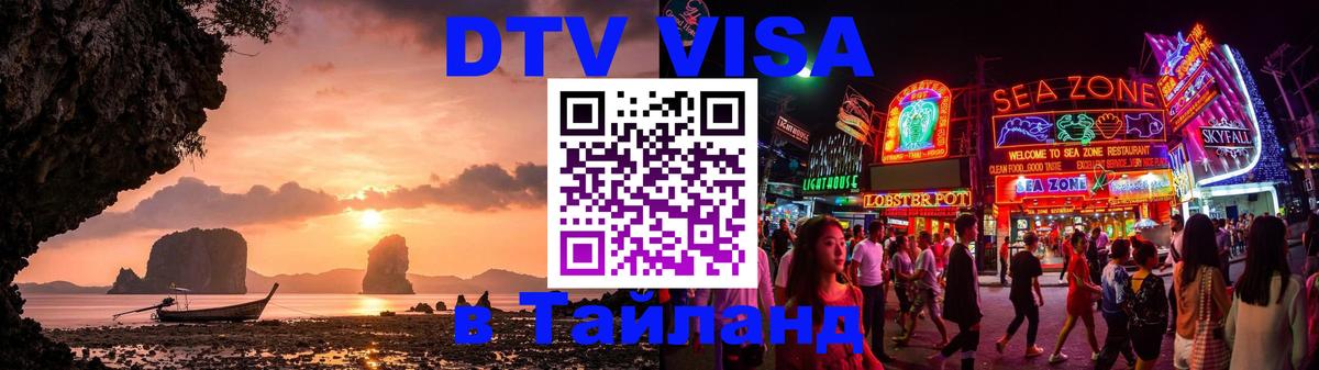 Сколько стоит DTV виза — актуальные цены, оформление даже без документов - 20.11.2025 